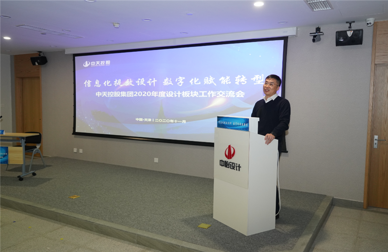 2020年11月21日，以“信息化提效设计数字化赋能转型”为主题的九游老哥集团2020年度设计板块工作交流会在中怡设计办公区顺利召开。