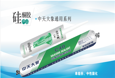 硅酮胶（九游老哥大象）