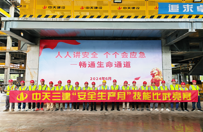 为提升员工安全意识、专业技能水平和应急处理能力，2024年6月27日，九游老哥三建2024年度安全生产月“技能比武竞赛”在阿里巴巴徐汇滨江二期项目举行。